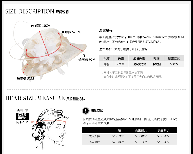 時(shí)尚麻紗帽定制，防紫外線遮陽帽，尺碼說明